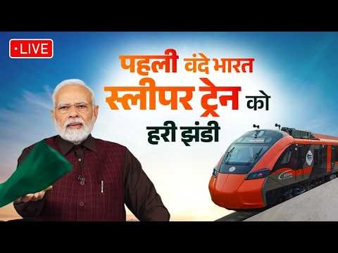 LIVE: PM Modi flags off Vande Bharat sleeper train from Malda, West Bengal