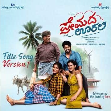Premada Oorali Title Song (From “Premada Oorali”) -(Version 1)