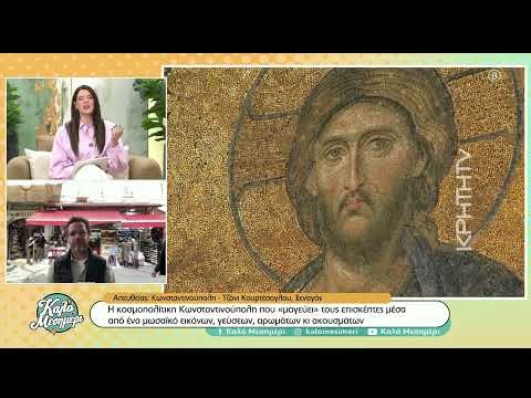 Τζόνι Κουρτέσογλου : Ξεναγώντας Έλληνες στην Κωνσταντινούπολη