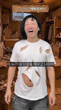 현실 RPG - Lv.-99999 세계 1위 거지의 등장!