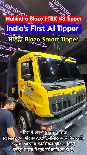 Mahindra Blazo New i-TRK Tipper India's First AI Truck heavy-duty performance aur intelligent Truck