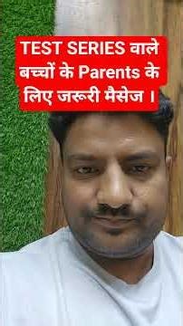 TEST SERIES वाले बच्चों के Parents लिए जरूरी Message | HPSC PGT COMPUTER SCIENCE