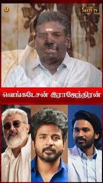 2026 அரசியலும் சினிமாவும் என்ன சொல்கிறது?#aijthkumar#dhanush #suriya #2026movie#tamilheros#astrology