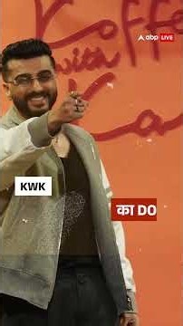 Koffee With Karan S9 : Varun-Janhvi की मस्ती, Arjun Kapoor के मजेदार खुलासे!
