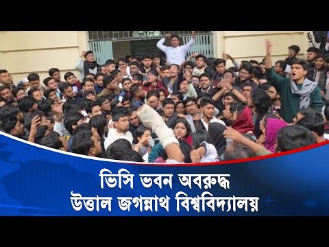 উত্তাল জগন্নাথ: বিশ্ববিদ্যালয়ের ইতিহাসে প্রথম ছাত্র সংসদ নির্বাচন স্থগিত | Student Politics