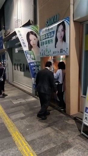 維新でN国なのか、橋下みなみ。