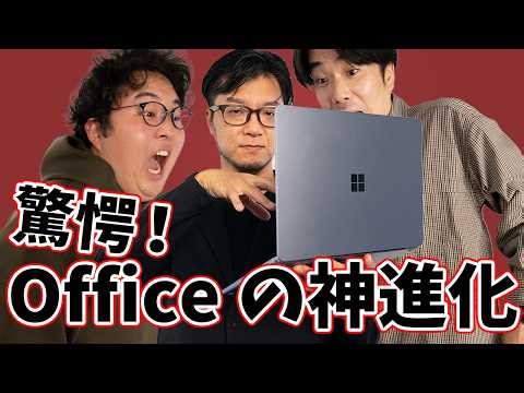 もう普通の Office には戻れない!? AI アシスタント Copilot が Office でも使えるんです。