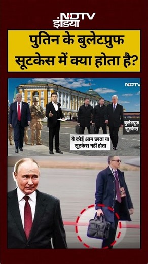 Syed Suhail | US Attack Venezuela| Putin के Bulletproff Suitcase में क्या होता है?| #shorts #putin