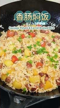 零失败家常焖饭，肉香浸透每一粒米饭.One-pot sausage rice recipe｜Every grain soaked with meat aroma #chinesehomecooking