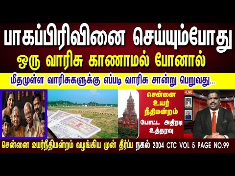 When purchasing a certificate of inheritance, is there only one heir missing? How to divide the p...