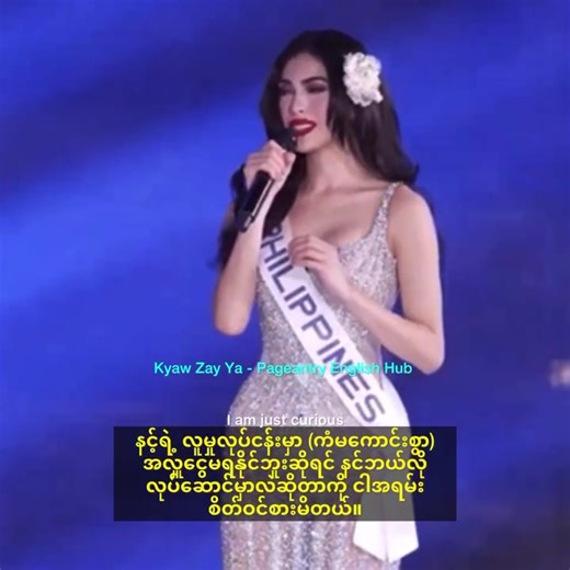 Miss Cosmo 2025 Winner Miss USA ရဲ့ Winning Answer #misscosmo | miss cosmo 2025 winner final