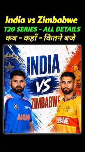 IND vs ZIM T20 Series - All Details 🔥