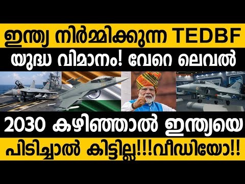 ഈ ഇന്ത്യൻ യുദ്ധ വിമാനം "TEDBF" വേറെ ലെവൽ ആണ്! 😵 India's Rise as a super power #modi #india #amca 