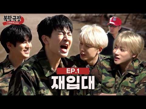 We 'Re-enlisted' a Discharged Member | Back to School Theater EP.01