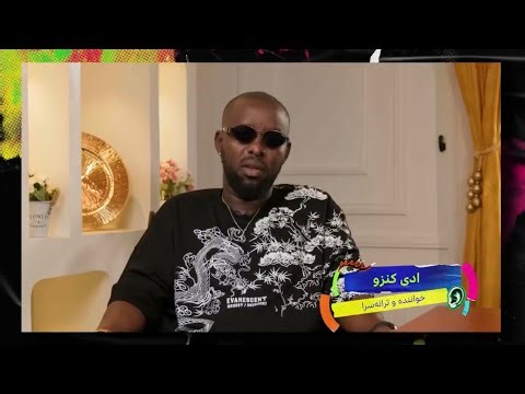 BBC Persia about The Grammy Nomination ft. Mehran Matin