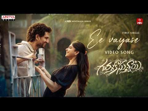 Ee Vayase Full Video Song | Gurthukosthunnayi | Viraj Ashwin, Yashashree Rao | Winod Gali | S Suhas