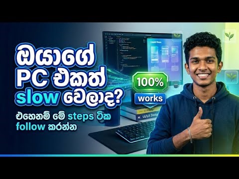 How to Speed Up Your Computer in 5 Minutes! (2026 Windows 10/11 Guide)