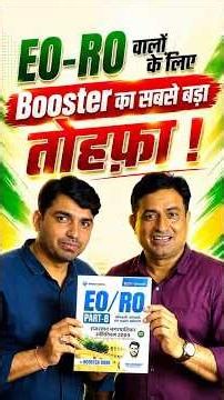 🔥 EO-RO 2026 वालों के लिए Booster Academy का सबसे बड़ा तोहफा | Complete Preparation Plan