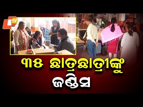 Jaundice Outbreak at Khordha Navodaya School, Health Dept & WATCO Begin Probe