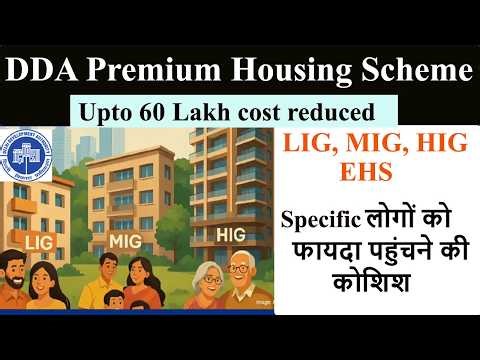 DDA Premium Housing Scheme 2026🔥 Cost reduced upto 60 Lakh🔥LIG, MIG, HIG Flats🔥Benefit for specific