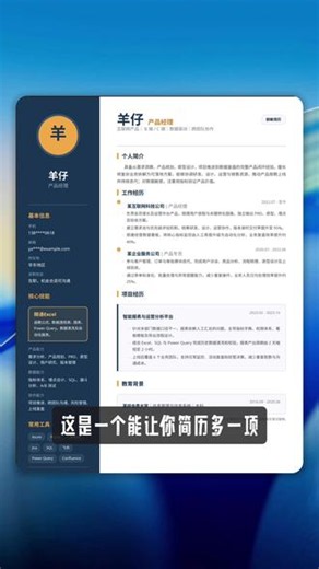 一个能让你简历多一项“精通Excel”的邪修工具 #干货分享 #excel技巧 #Excel #效率工具 #办公技巧
