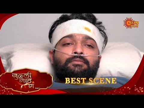 Julali Gaath Ga | जुलाली गाठ गा | Best Scene | 01 Jan 2026 | Marathi Serial | Sun Marathi
