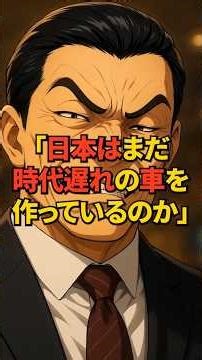 【海外の反応】中国が席巻するEV市場！時代遅れと言われたトヨタの逆転劇が今始まる！！【ものづくり】
