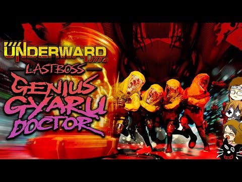 【4人実況】捕まったら即死、クオリティが高すぎるホラーゲーム『 UNDERWARD 』