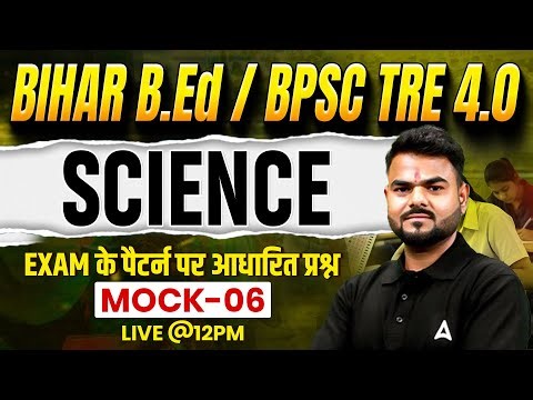 Bihar B.Ed Class 2026 | BPSC TRE 4.0 PRT (1-5) Science Classes 2026 | Science Mock-06 | Shubash Sir