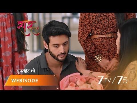 SARU | अनीका ने सरु को कॉलेज से निकालने की धमकी दी!