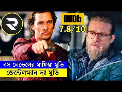 ইউরোপের রমরমা গাজা ব্যাবসায়ীদের পুন্দাপুন্দি !! Explain In Bangla |Thriller