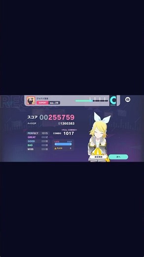 グッバイ宣言 expert26 GREAT2 #プロセカ #グッバイ宣言 #pjsk
