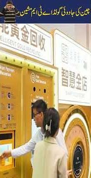 Smart Gold ATM Machine Launched - Huge News For Gold Holders - 24 News HD