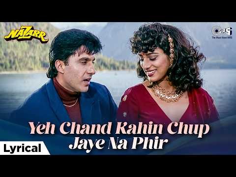Yeh Chand Kahi Chup Jaye Na Phir - Lyrical | Nazarr | Kumar Sanu, Alka Yagnik | 90s Hindi Love Song
