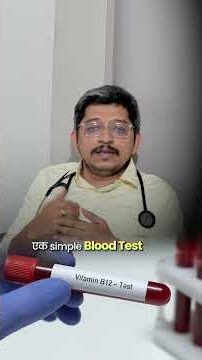 Vitamin B12 Deficiency | Tingling in Hands and Feet | B12 Deficiency Symptoms | Numbness Treatment