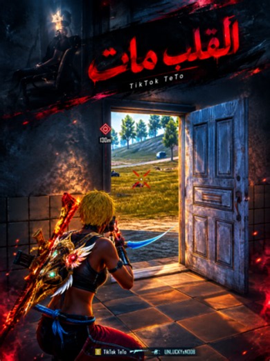القلب مات – مقاطع رد فعل PUBG MOBILE (PUBGM S32)