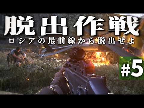 【CoD MWR】#5 英国特殊部隊SASの脱出作戦 - ロシア内戦の最前線から脱出せよ【ゆっくり実況・Call of Duty Modern Warfare Remastered・キャンペーン】
