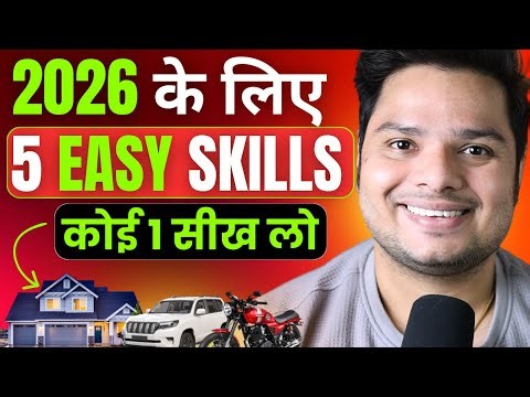 5 Easy Skills You Should Learn In 2026 🔥