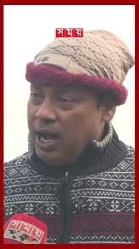 সার নিয়ে কারসাজি, দুশ্চিন্তায় কৃষক #fertilizer #meherpur #farmer #shorts #somoytv