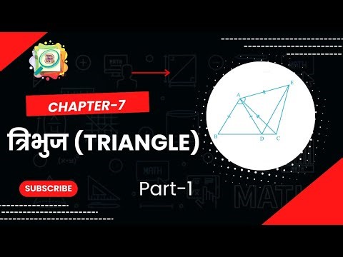 Class 9 CBSE Maths | Chapter 7 – Triangles Part 2 | Complete Explanation