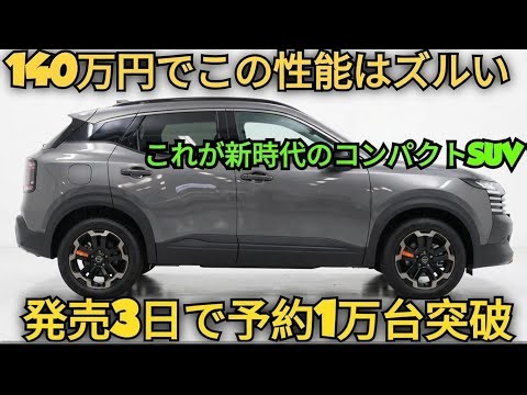 【ついに公開】発売3日で1万台予約!日産キックス ロックリークの全貌を徹底解説