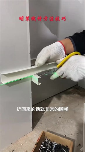 How to Properly Install PVC Cable Trays