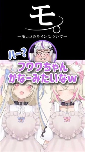 ㊗️10万回再生！しっかりとモココの怒りを買うラプ様w #shorts #ホロライブ#hololive#怪獣#サカナクション#ラプラスダークネス#fuwamoco