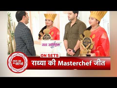 Mann Atisundar: Radhya Wins the Cooking Competition, Family Celebrates Her Victory | SBB