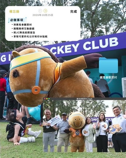 賽馬會社區高爾夫球計劃讓高球賽事連繄社區