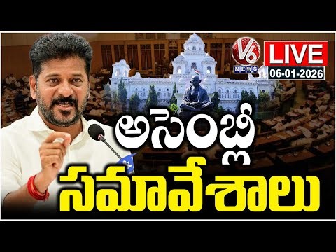 LIVE : Telangana Assembly Winter Session | CM Revanth | KCR | V6 News