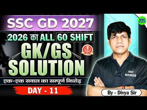 SSC GD 2026 All Shift PYQ Solution🔥|| Day-11 || SSC GD 2027 || SSC GD GK/GS Previous Year Questions