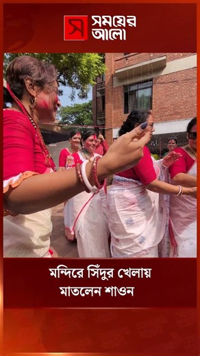 ঢাকেশ্বরী মন্দিরে নাচলেন মেহের আফরোজ শাওন | Meher Afroz Shawon | Shomoyer Alo