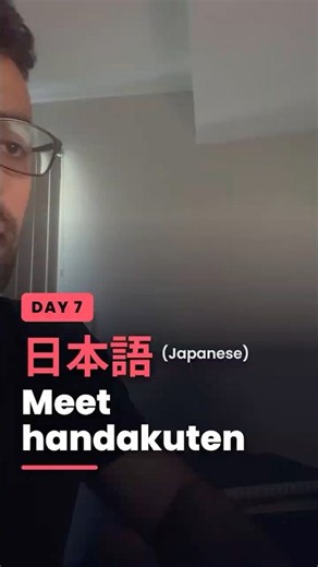 Day 7 of Learning Japanese #japanese #languagelearning