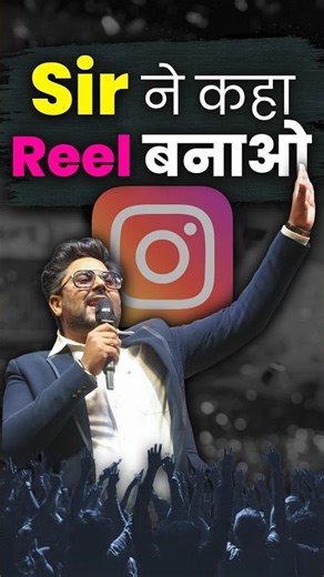 Sir ने कहा Reel बनाओ 🤭😎 Gagan Pratap Sir ☠️ #ssc #cgl #reels #enjoy #naukri #selection #success